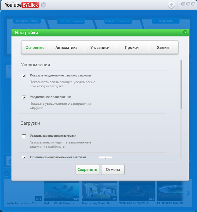 YOUTUBEBYCLICK PREMIUM PORTABLE СКАЧАТЬ БЕСПЛАТНО YOUTUBEBYCLICK PREMIUM PORTABLE СКАЧАТЬ БЕСПЛАТНО