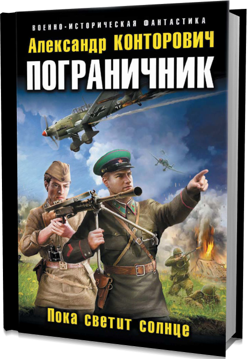 АЛЬТЕРНАТИВНАЯ ИСТОРИЯ КОНТОРОВИЧ СКАЧАТЬ БЕСПЛАТНО АЛЬТЕРНАТИВНАЯ ИСТОРИЯ КОНТОРОВИЧ СКАЧАТЬ БЕСПЛАТНО