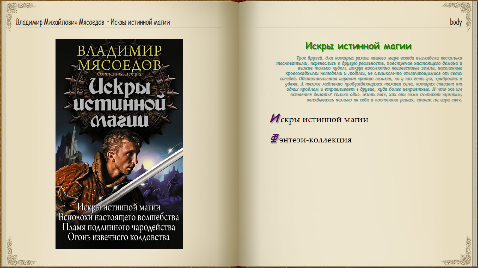 ОГОНЬ ИЗВЕЧНОГО КОЛДОВСТВА СКАЧАТЬ БЕСПЛАТНО ОГОНЬ ИЗВЕЧНОГО КОЛДОВСТВА СКАЧАТЬ БЕСПЛАТНО