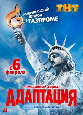 фильм про американского шпиона и русского