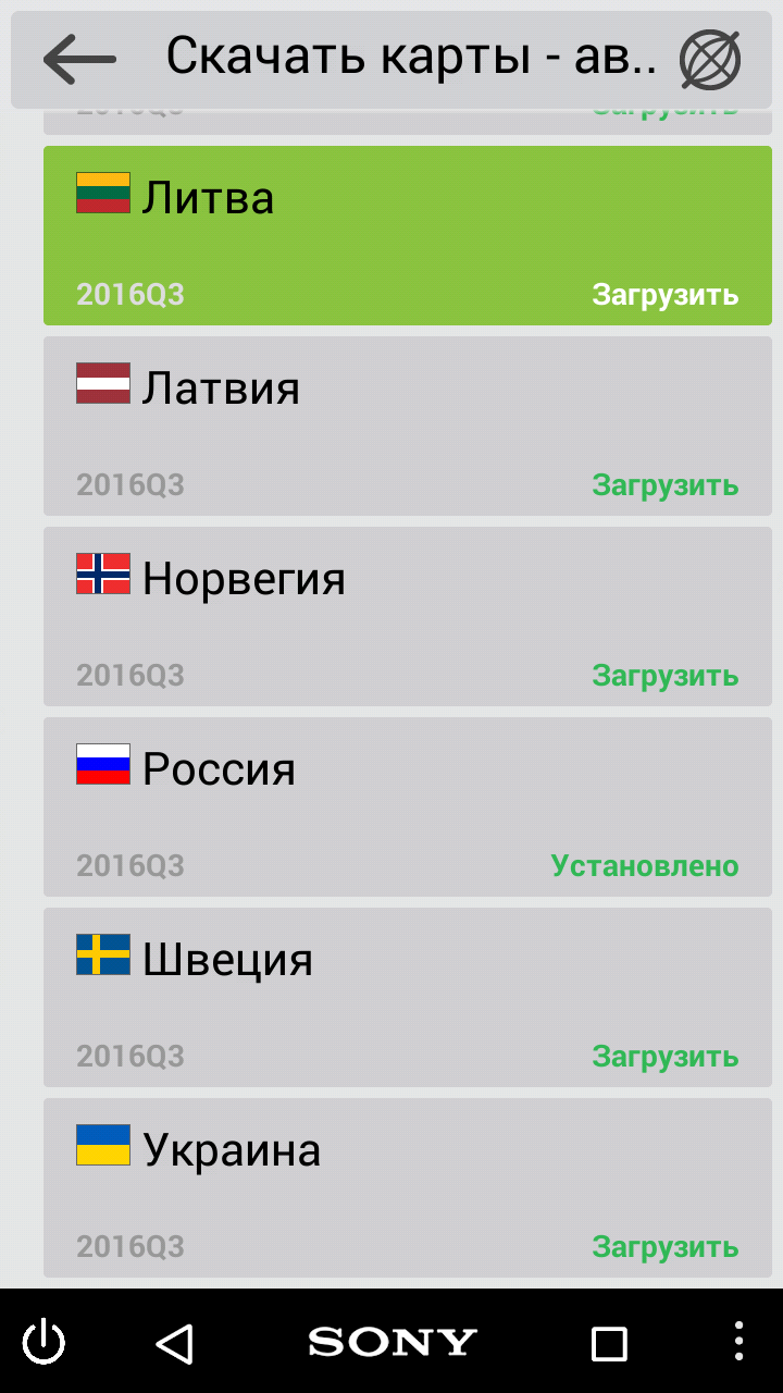 НОВЫЙ НАВИТЕЛ 9.7.1950 CRACKED ANDROID NORMAL СКАЧАТЬ БЕСПЛАТНО НОВЫЙ НАВИТЕЛ 9.7.1950 CRACKED ANDROID NORMAL СКАЧАТЬ БЕСПЛАТНО