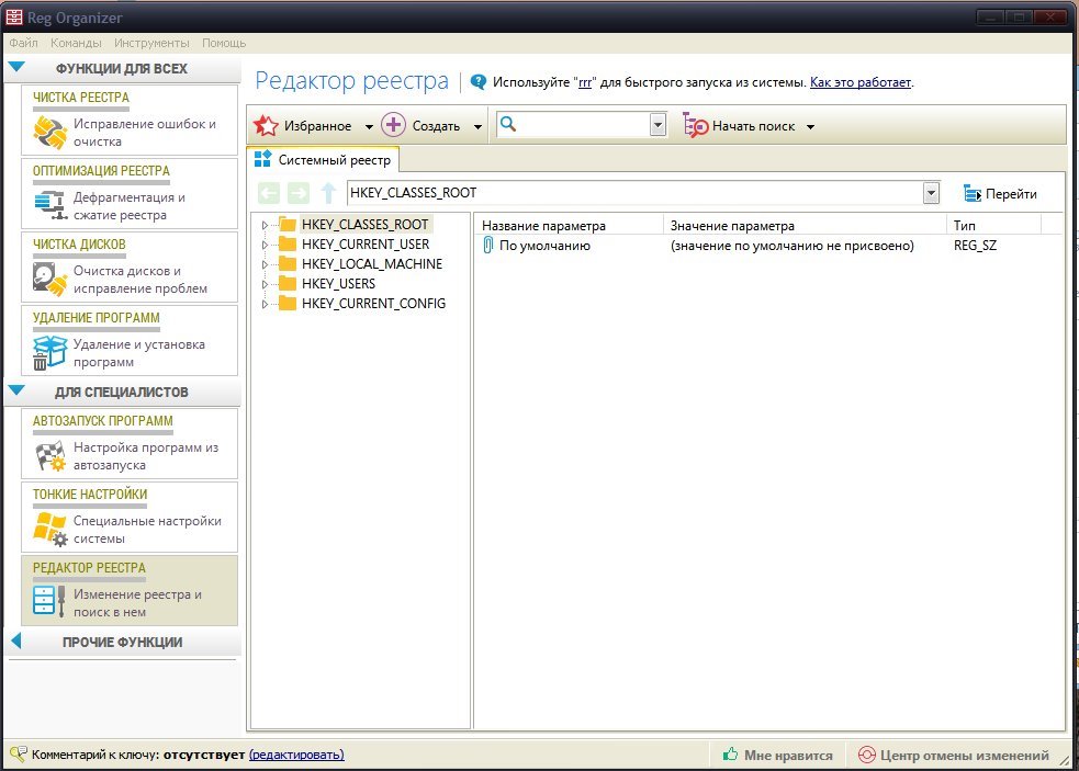 REG ORGANIZER PORTABLE 7.81 FINAL RUS СКАЧАТЬ БЕСПЛАТНО REG ORGANIZER PORTABLE 7.81 FINAL RUS СКАЧАТЬ БЕСПЛАТНО
