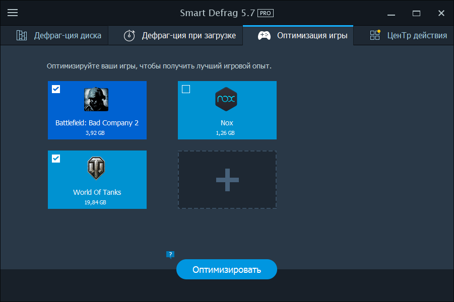 КЛЮЧИ ДЛЯ SMART DEFRAG 5 PRO ЛИЦЕНЗИОННЫЙ КЛЮЧ 2017 СКАЧАТЬ БЕСПЛАТНО КЛЮЧИ ДЛЯ SMART DEFRAG 5 PRO ЛИЦЕНЗИОННЫЙ КЛЮЧ 2017 СКАЧАТЬ БЕСПЛАТНО